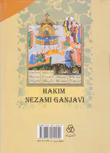 کلیات نظامی گنجوی